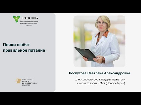 Видео: Почки любят правильное питание.