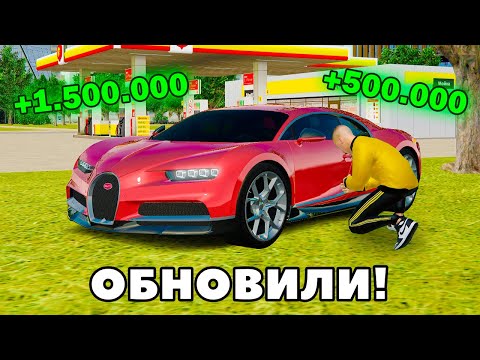 Видео: АВТОУГОН ОБНОВИЛИ! ЭТО *ЛУЧШИЙ СПОСОБ ЗАРАБОТКА* в GTA RADMIR RP