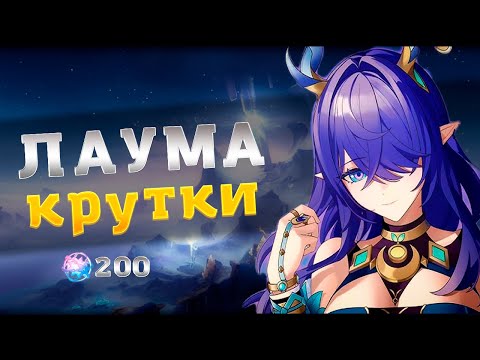 Видео: Крутим Лауму и Нахиду, но получаем....... / Genshin Impact 6.0
