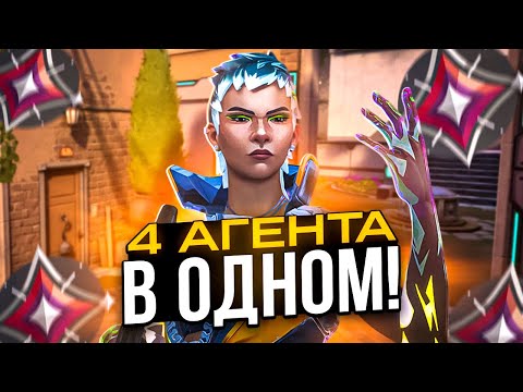 Видео: НОВЫЙ АГЕНТ WAYLAY - САМЫЙ СИЛЬНЫЙ ДУЛИК? (ВАЛОРАНТ)