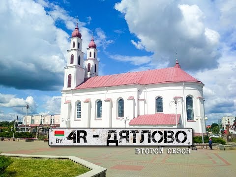 Видео: "Четвёртый Регион - Дятлово"  (2 сезон)