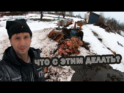 Видео: ГРЯЗЬ, МУСОР, ВОДА.. но СТРОЙКА ПРОДОЛЖАЕТСЯ / Из Москвы в деревню 62