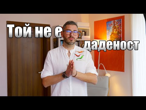 Видео: НЕ СЛАГАЙТЕ ГРАНИЦИ!