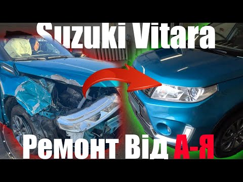 Видео: SUZUKI VITARA.Ремонт від А до Я.
