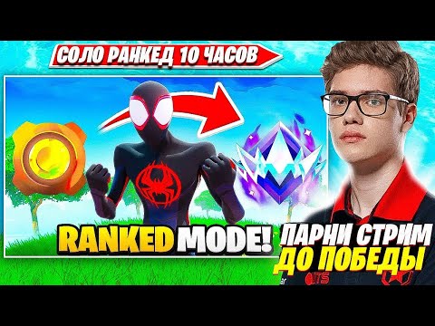 Видео: TOOSE РАЗНОСИТ ИГРОКОВ В РЕЖИМЕ СОЛО РАНКЕД В НОВОМ СЕЗОНЕ ФОРТНАЙТ 