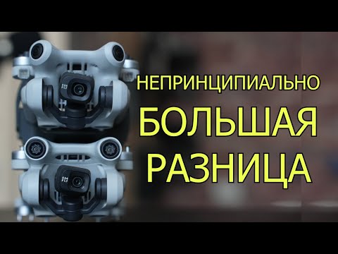 Видео: Почему стоит выбрать DJI mini 4\3 pro. Неочевидные нюансы