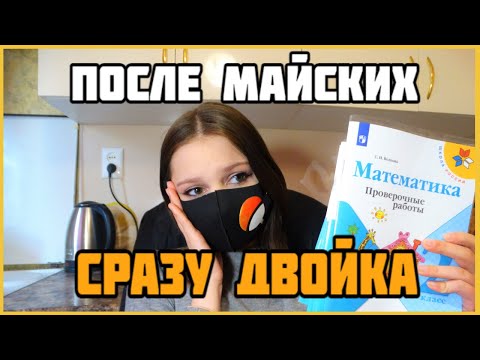 Видео: Проверяю проверочные работы по математике