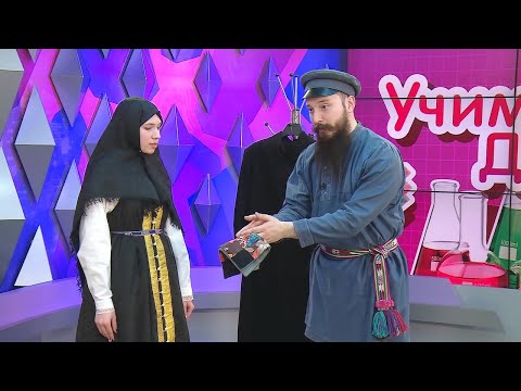 Видео: Одежда старообрядцев / Учимся дома 🏡
