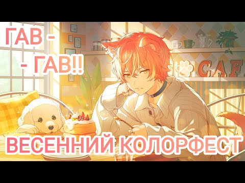 Видео: ВЫБИВАЕМ ХОРОШИХ ДЕВОЧЕК И МАЛЬЧИКОВ!! | SEKAI Colorful Stage | 3900's Colorful Festival