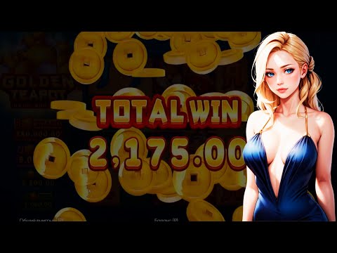 Видео: Занос на слоте Golden Teapot от 3 Oaks Gaming в Вегасе