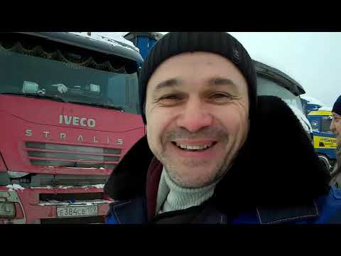 Видео: ИВЕКО СТРАЛИС обзор, отзывы владельца.