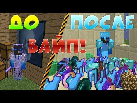 Видео: █►ГРИФЕР ШОУ - ИЗИ ВЕЩИ БОГА ПОСЛЕ ВАЙПА !!!!!!!!!