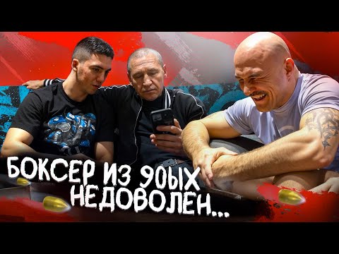 Видео: РАЗБИРАЕМ ОШИБКИ БОЯ С БОКСЕРОМ ИЗ 90ых