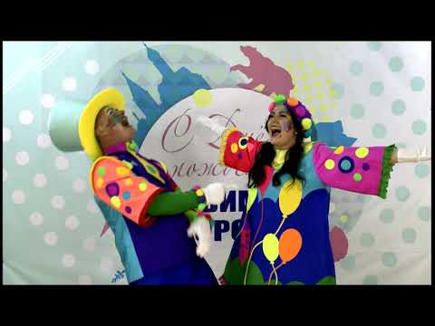 Видео: Детская игровая программа "Час забав и затей"