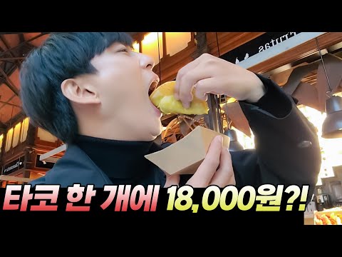 Видео: Попробуйте лучшие чуррос в Мадриде, Испания