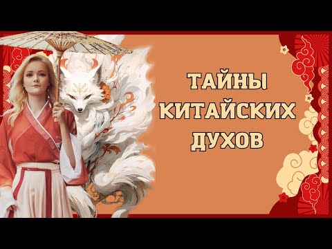 Видео: Особое время по китайскому календарю. Как себя уберечь