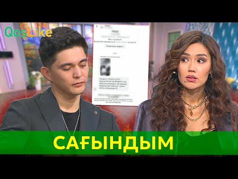 Видео: Краш ханзаданың “Аида керек емес” деп тыраштанғаны қайда?