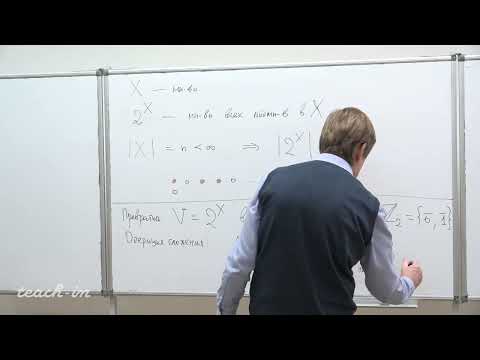 Видео: Тимашев Д.А. - Линейная алгебра и геометрия. Семинары - 1.Векторные пространства, лин. независимость