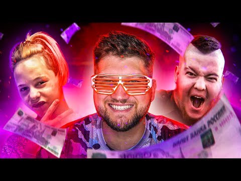 Видео: ЛИЧНЫЙ ОХРАННИК БОГАТОЙ ДОЧКИ ДЕПУТАТА ВЫЖИВАЕТ на 1000 РУБЛЕЙ feat. AMIR
