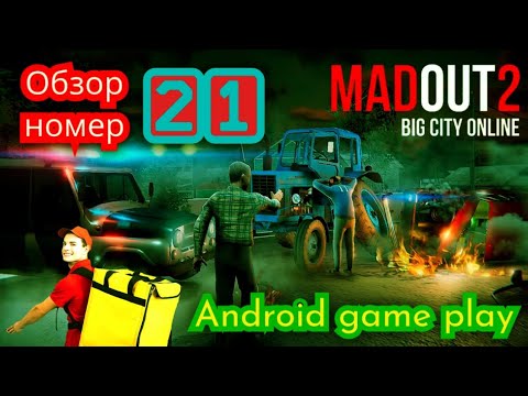 Видео: MadOut 2. Серые грузы, левые схемы. Обзор 21. Android game play 