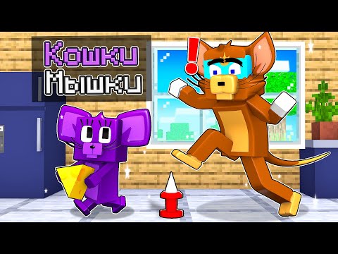 Видео: ✅ КОШКИ МЫШКИ в Майнкрафт! ( Райм, Градус, Юни, Джек, Влад, Мерфи)
