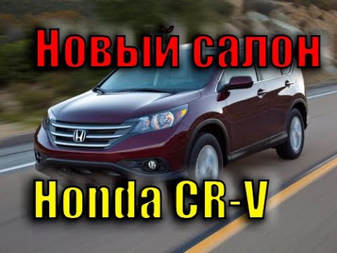 Видео: Как разобрать салон Honda CR-V. Перетяжка салона Honda CR-V. Перетяжка потолка Honda CR-V.