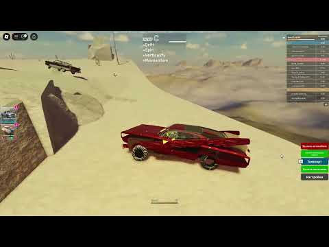 Видео: Roblox Едь по холму вниз (2 часть)