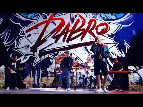 Видео: Dabro - Два крыла (Big love show 2024)