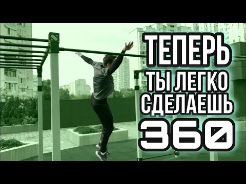 Видео: ОШИБКИ В ИЗУЧЕНИИ 360 | КАК ВЫУЧИТЬ 360