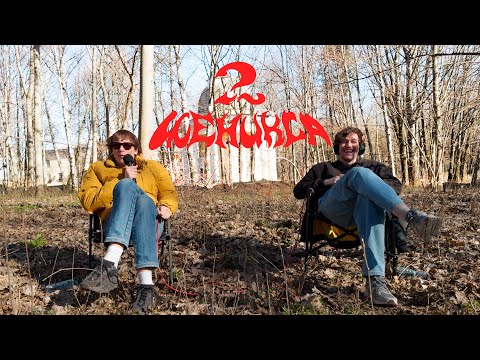 Видео: 2 Феникса - Исповедь импотента. 34 выпуск