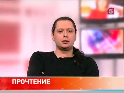 Видео: Михаил Елизаров о чтении и не только