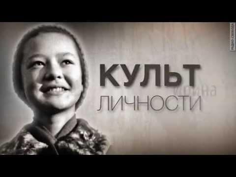 Видео: Культ Личности. Ирина Хакамада