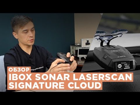 Видео: Обзор радар-детектора iBOX Sonar LaserScan Signature Cloud. Что с базой камер?