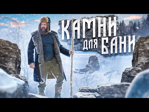 Видео: камни для бани какие лучше