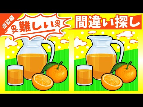 Видео: ◤◢◤◢Найди отличия◤◢◤◢IQ 130, если вы найдете их все !