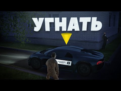 Видео: ПУТЬ НЕЛЕГАЛА | #1 | Повышение в мафии, ограбление и угон на Amazing RP