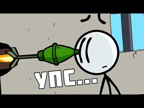 Видео: САМЫЙ НЕВЕЗУЧИЙ ЧЕЛОВЕК ! | The Henry Stickmin Collection | # 1