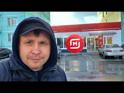 Видео: 🧲 Магнит походу ВСË... 