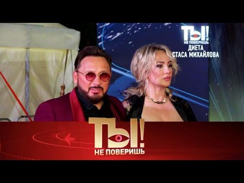 Видео: 😱 Ты не поверишь! От 03.09.2025 - ППохудение Стаса Михайлова - FULL HD🔥