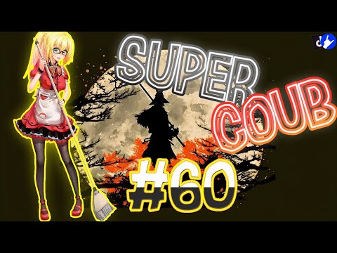 Видео: Super COUB | приколы/моменты/AMV/fayl/ аниме приколы/games / musik #60