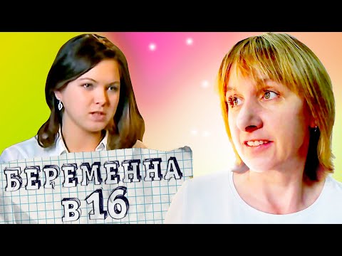 Видео: БЕРЕМЕННА В 16 ► НАСТЯ из КИЕВА