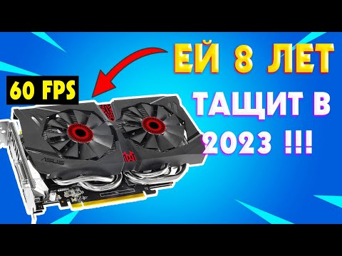 Видео: Есть ли жизнь с GTX 960 4Gb в 2023?
