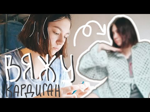 Видео: как я неудачно связала кардиган из бабушкиных квадратов