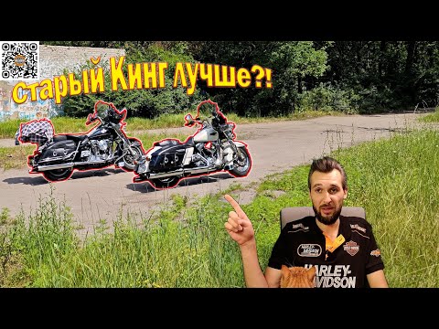Видео: Мой опыт: Промчал на Harley-Davidson Road King на 103 моторе!