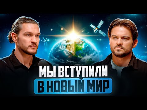 Видео: ЭНЕРГИИ ЗЕМЛИ ИЗМЕНИЛИСЬ — ЛЮДИ БОЛЬШЕ НЕ МОГУТ ЖИТЬ ПО-СТАРОМУ. АЛЕКСЕЙ КРОЙТОР