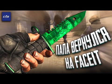 Видео: ВЫГУЛИВАЮ САМЫЙ ДОРОГОЙ ИНВЕНТАРЬ В КС 2 НА FACEIT!