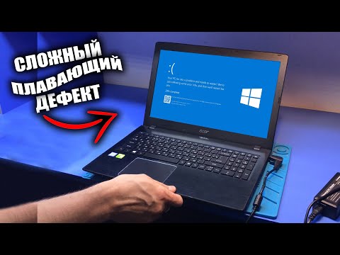 Видео: Непростой ремонт Acer TravelMate TMP259 для подписчика из НОВОГО ОСКОЛА / Тухнет, если взять за угол