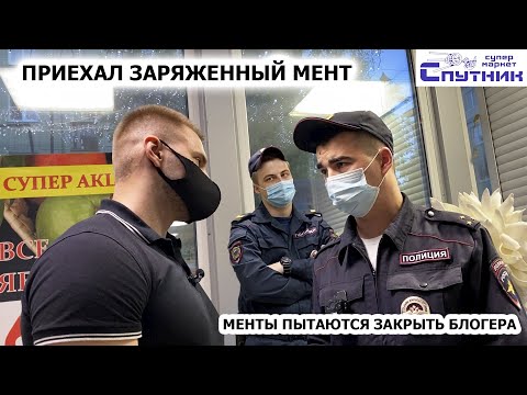 Видео: ПРИЕХАЛ ЗАРЯЖЕННЫЙ МЕНТ / ЗАДЕРЖАНИЕ И ДОСТАВЛЕНИЕ / БОРЗЫЙ ОХРАННИК ОТОБРАЛ КАМЕРУ / СПУТНИК Ч.2