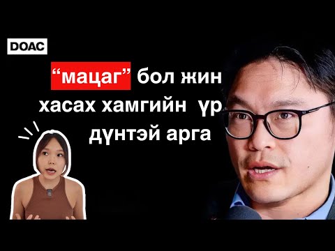 Видео: Калори Тоолохоо Зогсоо ❌: Таргалалтын Гол Шалтгаан Юу вэ? 🧐 | Diary of a CEO - Dr. Jason Fung