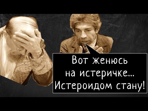 Видео: Психопаты всегда изменяют?